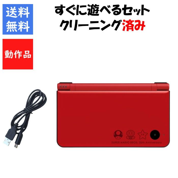 DSi中古品 ソフト付き 楽天市場】【中古】ニンテンドーDSiLL スーパーマリオ25周年