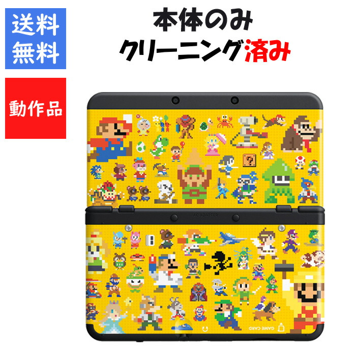 楽天市場】【3DSソフト3本セット!】new3DS 本体 すぐ遊べる 楽天市場】【3DSソフト3本セット!】new3DS 本体 すぐ遊べる