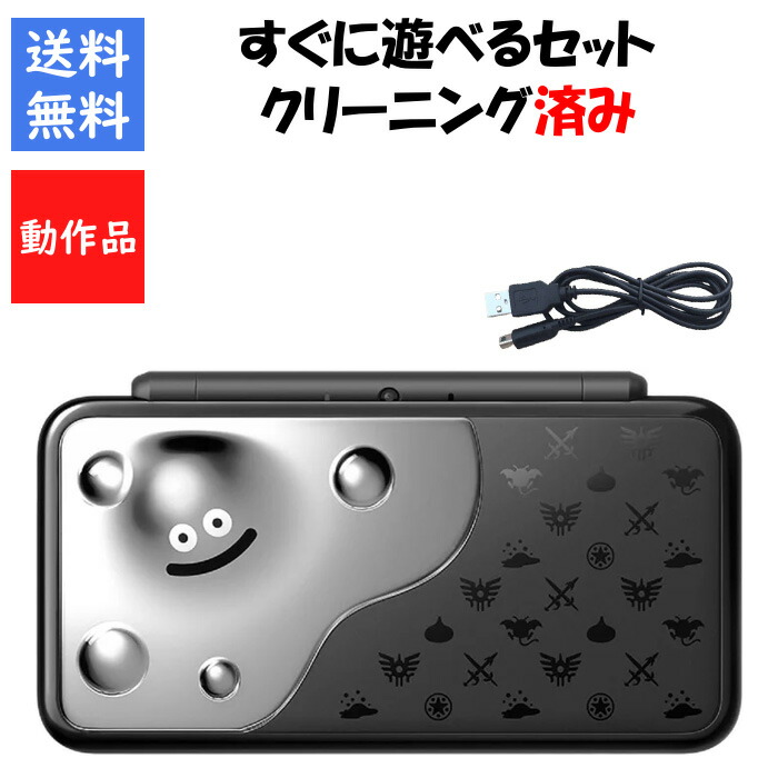 楽天市場】【ソフトプレゼント企画！】new 2DS LL 本体 のみ はぐれ 