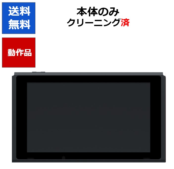 【楽天市場】【レビューキャンペーン実施中!】Nintendo Switch 本体 