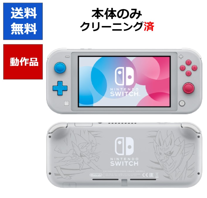 Nintendo Switch - 任天堂スイッチライト　本体のみ Amazon.co.jp: Nintendo Switch Lite グレー : ゲーム
