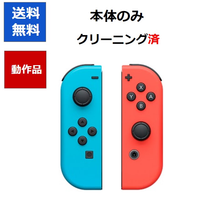 楽天市場】【レビューキャンペーン実施中!】Nintendo Switch 本体のみ