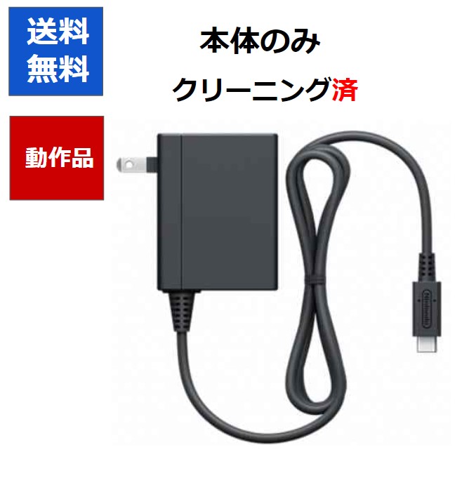 Nintendo Switch  充電器付き（箱なし） Nintendo Switch 充電器付き（箱なし） Amazon.com: 【任天堂