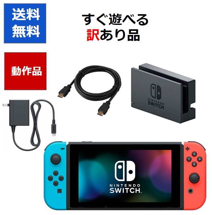 【楽天市場】【レビューキャンペーン実施中!】Nintendo Switch すぐ