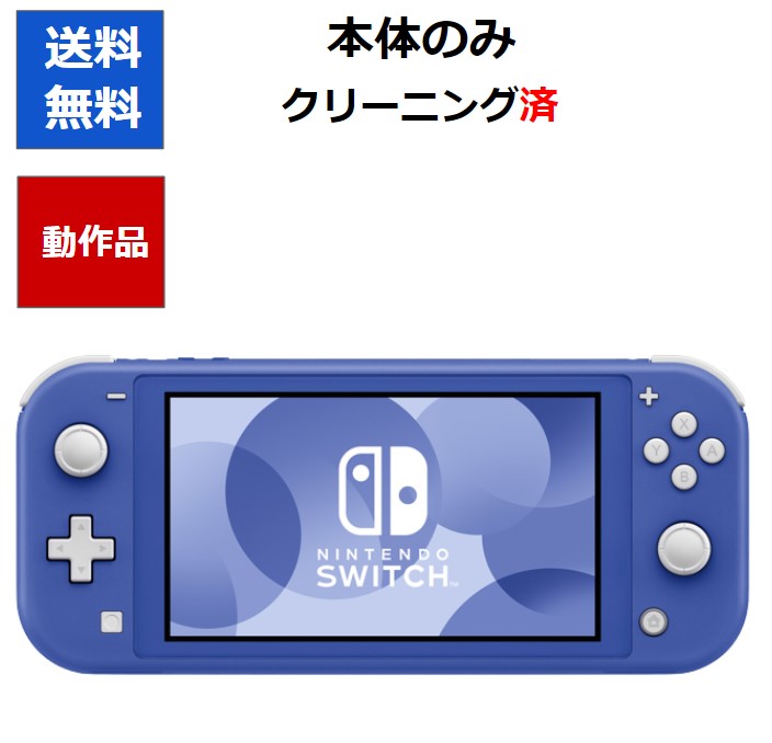 楽天市場】【レビューキャンペーン実施中!】Nintendo Switch すぐ