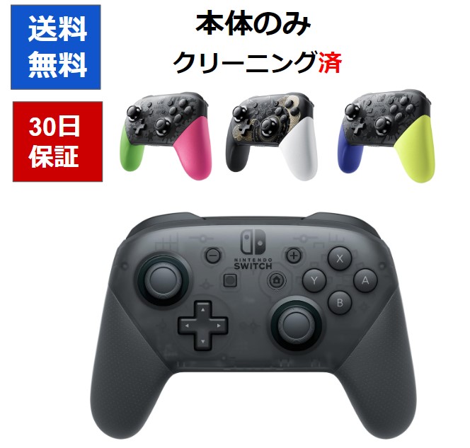 楽天市場】Switch Nintendo Switch Proコントローラー スイッチ