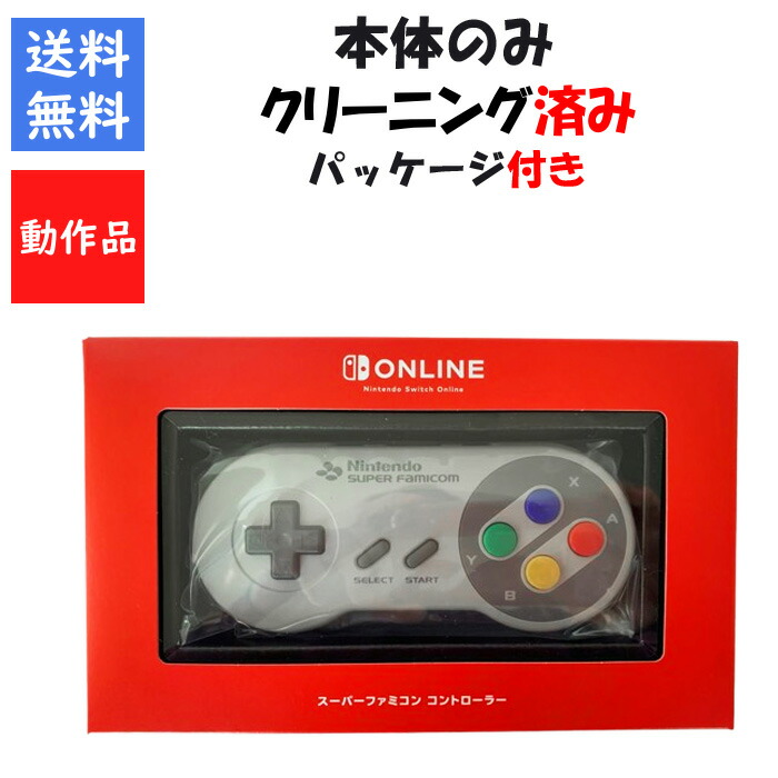 楽天市場】【中古】Nintendo Switch用 スーパーファミコン