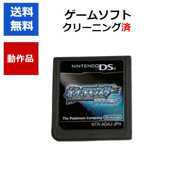 ■ポケットモンスターソウルシルバー、プラチナなど■ソフト7個■中古品 楽天市場】【DS ソフト プレゼントキャンペーン中】DS ソフト
