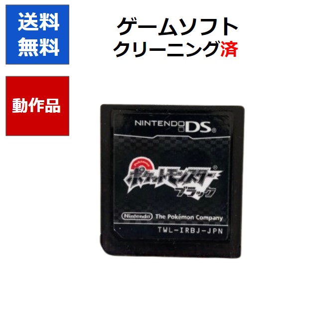 楽天市場】DS ポケットモンスターホワイト2 ポケモン ソフト