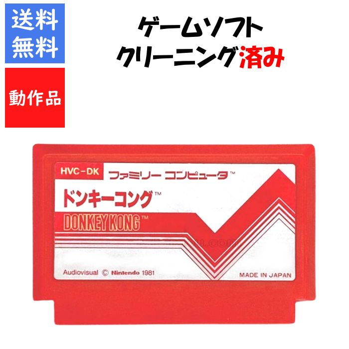 ドンキーコング ジュニア リミックス サブボードのみ 中古品 ドンキーコング ジュニア リミックス サブボードのみ 中古品