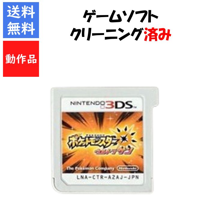 楽天市場】3DS ポケットモンスター ウルトラサン(パッケージ版