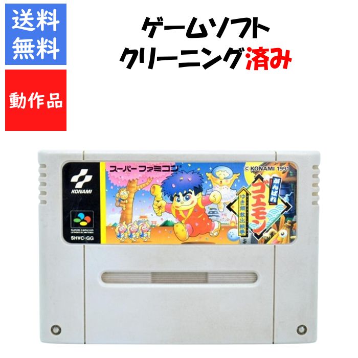 任天堂 スーパーファミコン 本体 すぐ遊べるセット スーファミ