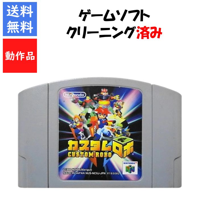 楽天市場】【レビューキャンペーン実施中!】ニンテンドー 64