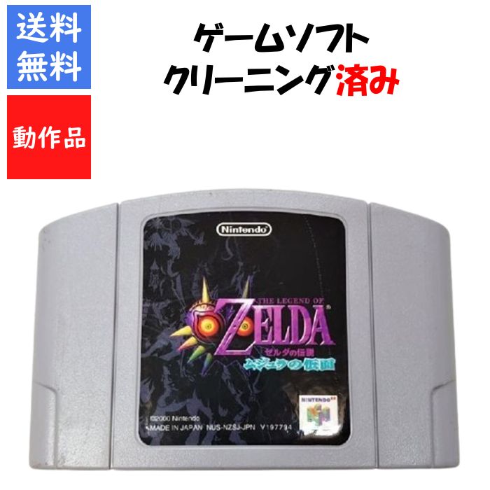 【外箱付】ニンテンドー64 ゼルダの伝説　時のオカリナ 91qhSNplxML._UF1000,1000_QL80_.jpg