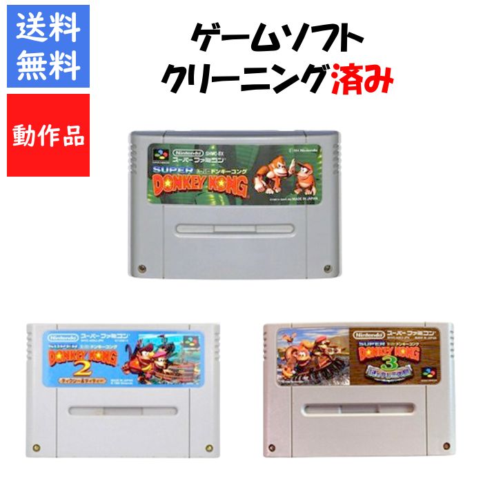 外箱&説明書付　スーパーファミコン本体フルセット＆ソフト２ 任天堂 スーパーファミコン 本体 すぐ遊べるセット ソフト付