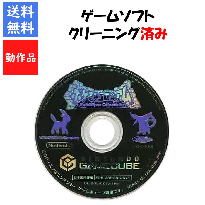 楽天市場】【GC】ポケモンコロシアム 拡張ディスク 予約特典