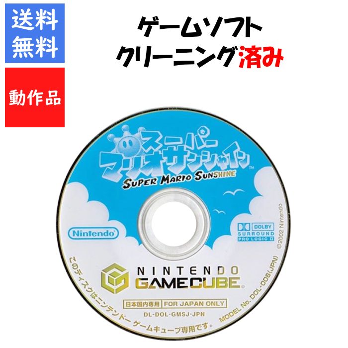 楽天市場】【レビューキャンペーン実施中!】ゲームキューブ 本体