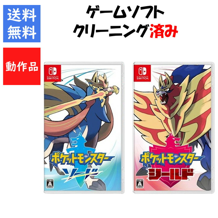 Switch ポケットモンスター シールド ポケモン 6個セット ※ソフトのみ 楽天市場】Switch ポケットモンスター シールド (パッケージ版