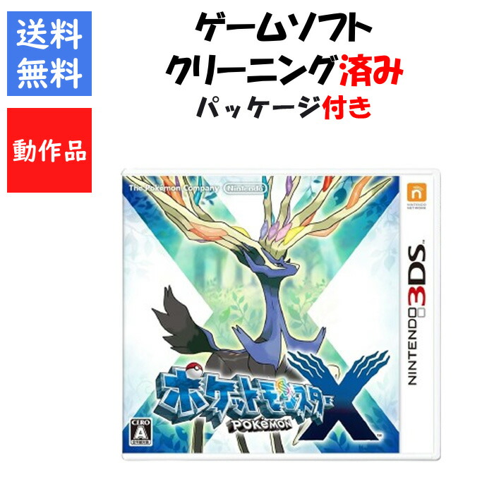 ニンテンドー3DS ポケモンソフト付 ニンテンドー3DS ソフト。妖怪ウォッチ、ポケモンセット - メルカリ