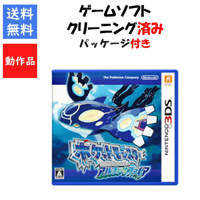 楽天市場】3DS ポケットモンスター アルファサファイア(通常版