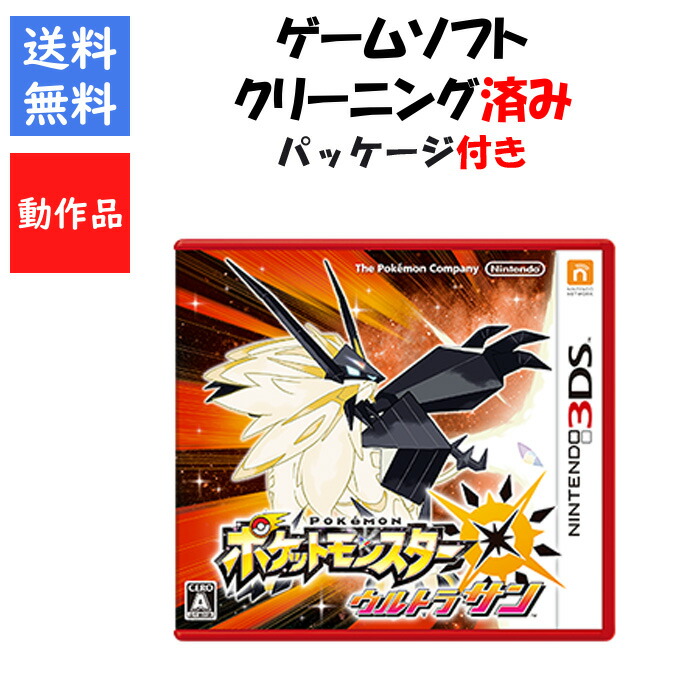 任天堂3DSポケモンソフト5作品 ポケットモンスター 第4-5-6-7世代 DSと3DS版 ゲームソフト11点
