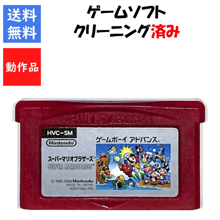 スーパーマリオ アドバンス3　期間限定 任天堂|スーパーマリオアドバンス3|HARDOFFオフモール（オフモ
