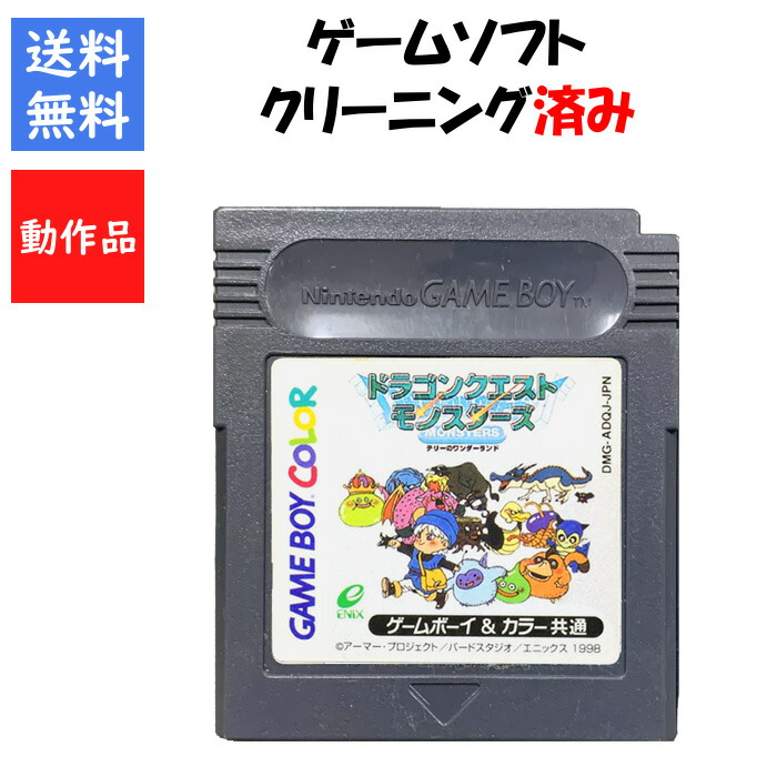 ゲームボーイ - ゲームボーイカラー箱付き+ソフト24本+通信ケーブル ゲームボーイ - ゲームボーイカラー箱付き+ソフト24本+通信