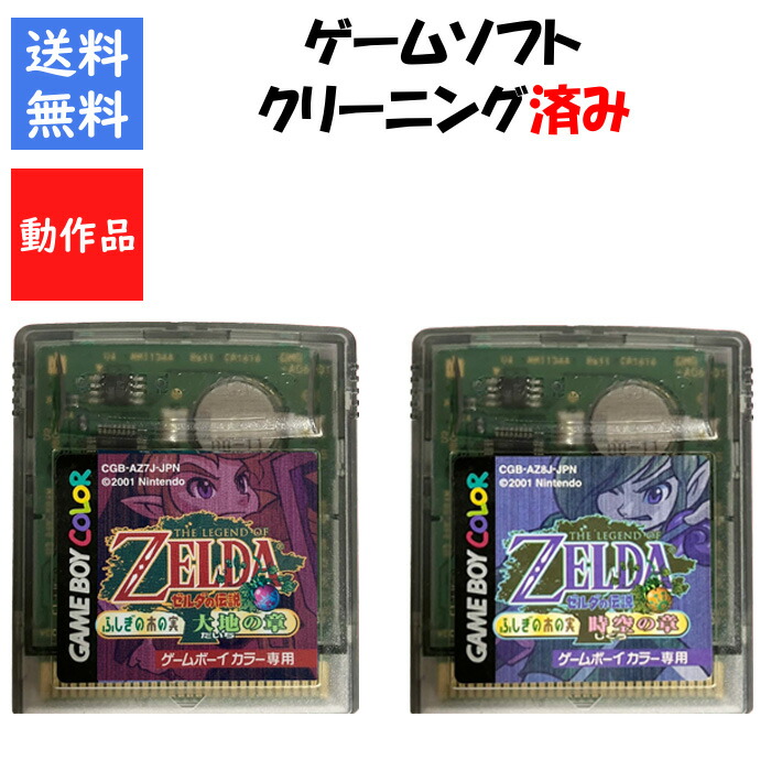 楽天市場】【ソフトプレゼント企画！】ゲームボーイ アドバンス