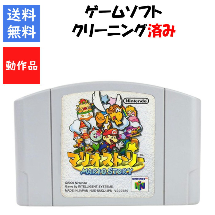 任天堂64ソフト１個動作品「マリオカート64™」の出品です。 任天堂64ソフト1個動作品「マリオカート64™」の出品です。 マリオカート