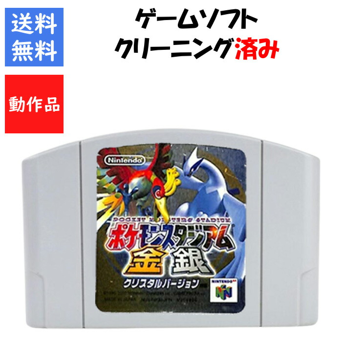 楽天市場】【レビューキャンペーン実施中!】ニンテンドー 64 本体