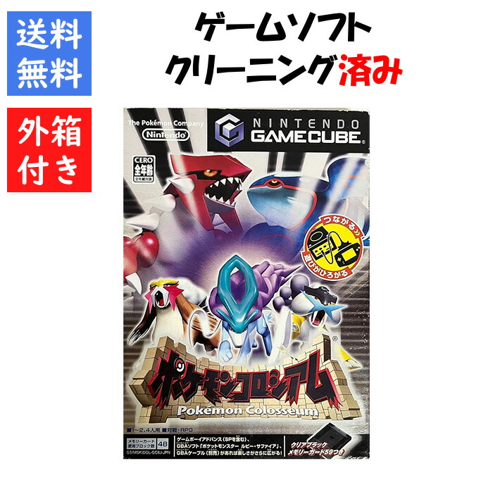 楽天市場】【中古】北米版 海外版 Gamecube Pokemon Colosseum