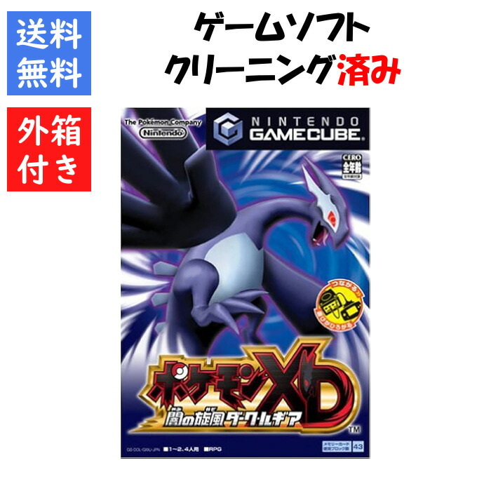 非売品  ゲームキューブ 本体 ネームプレート ポケモン ルギアgamecube 非売品 ゲームキューブ 本体 ネームプレート ポケモン ルギア