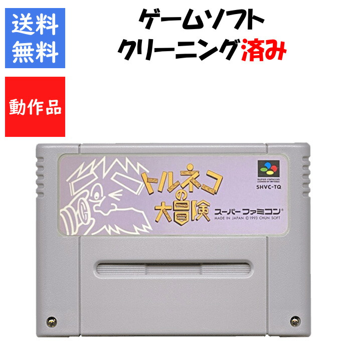 楽天市場】【レビューキャンペーン実施中!】スーパーファミコン