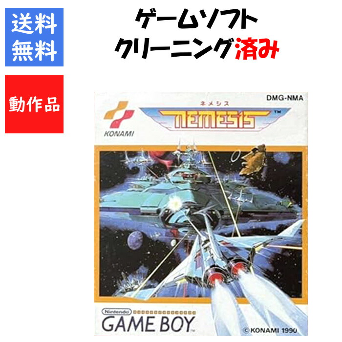 ゲームボーイアドバンス - ソフト未使用に近い　グラディウス　ジェネレーション　GBA 取扱説明書】グラディウス ジェネレーション ゲームボーイ
