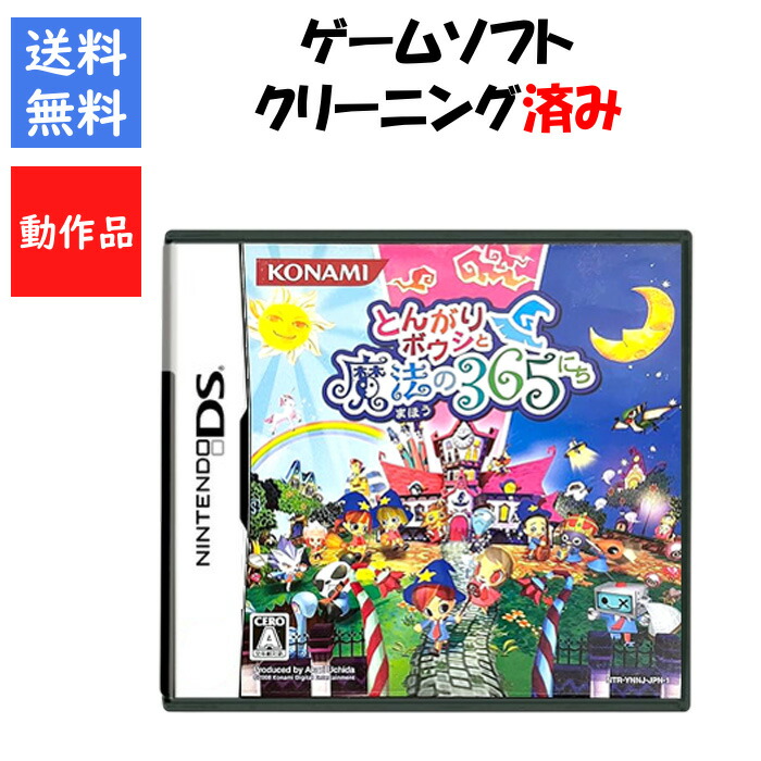 とんがりボウシと魔法の町　3DS とんがりボウシと魔法の365にち DS 51s4PF4ZHmL._UF1000,1000_QL80_.jpg
