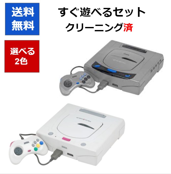 楽天市場】【レビューキャンペーン実施中!】ドリームキャスト 本体 本体のみ SEGA ドリキャス DC【中古】 : CWショップ 楽天市場店