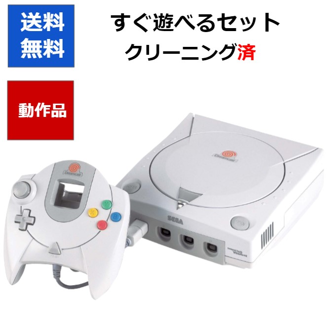 楽天市場】【レビューキャンペーン実施中!】セガサターン SEGA 本体 すぐ遊べるセット 選べる2色 セガ 【中古】 : CWショップ 楽天市場店