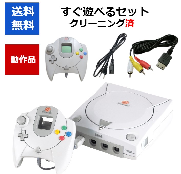 限定版 ポイント5倍 DC ドリームキャスト 本体 すぐ遊べるセット SEGA セガ 中古 discoversvg.com