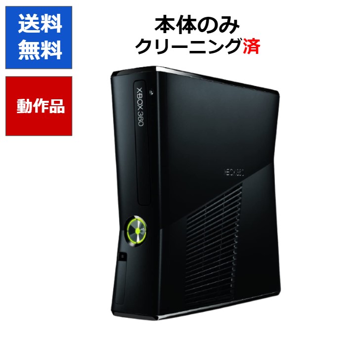 楽天市場】【レビューキャンペーン実施中!】XBOX360 本体 すぐ遊べるセット 選べる2色 Microsoft マイクロソフト エックスボックス  箱〇【中古】【ソフトプレゼントの詳細は商品説明の画像をクリック！】 : CWショップ 楽天市場店