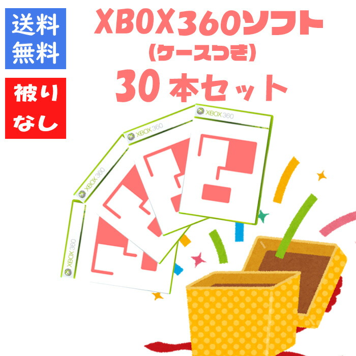 楽天市場】【被りなし！】PS1ソフト30本 福袋 詰め合わせセット