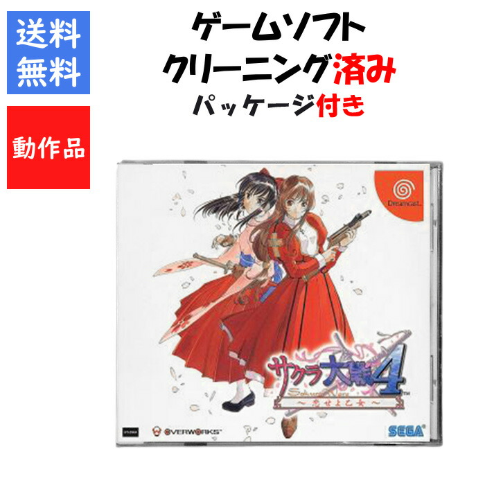 サクラ大戦 ドリームキャスト 中古 楽天市場】【中古】本体）【動作確認済】SEGA/ドリームキャスト