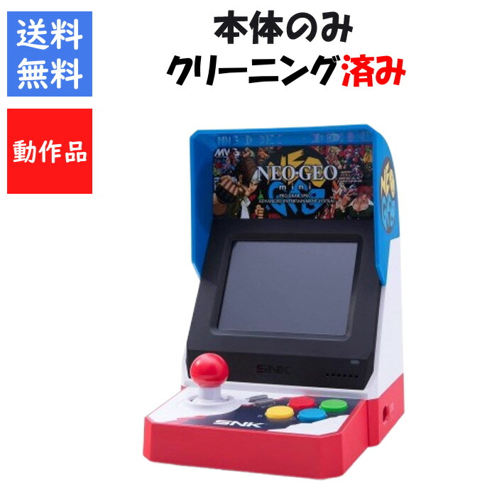 楽天市場】【海外版】NEOGEO mini ゲーム機 SNK ネオジオ ミニ
