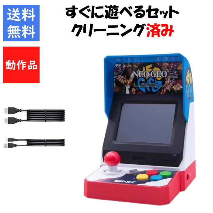 楽天市場】NEOGEO mini International インターナショナル版