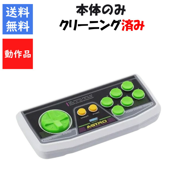 楽天市場】【ソフトプレゼント企画！】ASTRO CITY mini すぐ遊べる