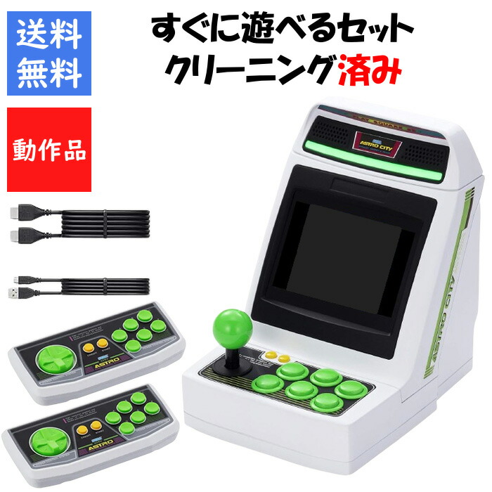 楽天市場】【レビューキャンペーン実施中】アストロシティミニ