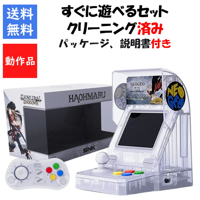 楽天市場】【海外版】NEOGEO mini ゲーム機 SNK ネオジオ ミニ
