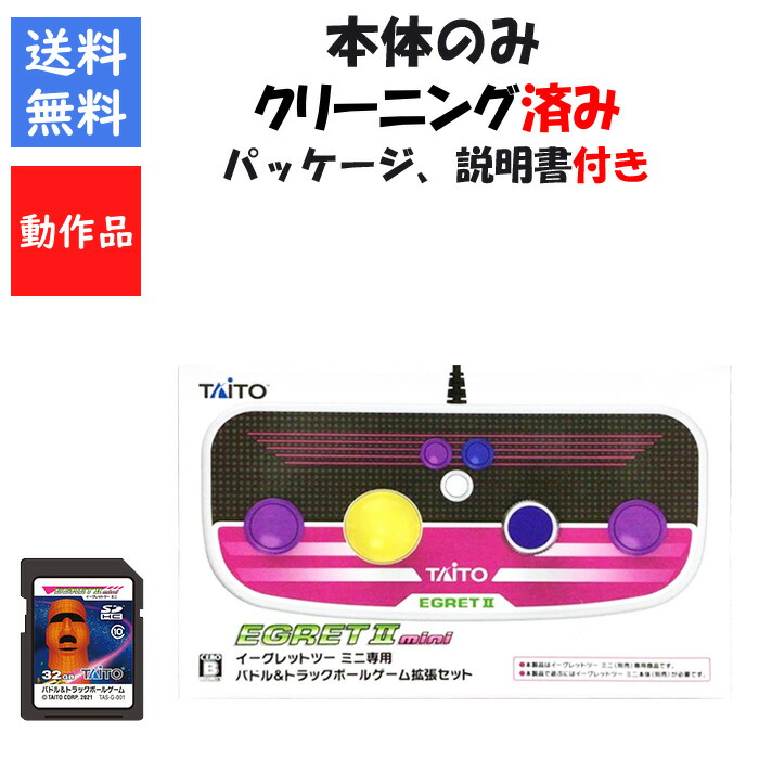 コンバインキット　イーグレットツーミニ専用　TAITO タイトー イーグレットツー ミニ専用コンバインキット製品紹介PV - YouTube