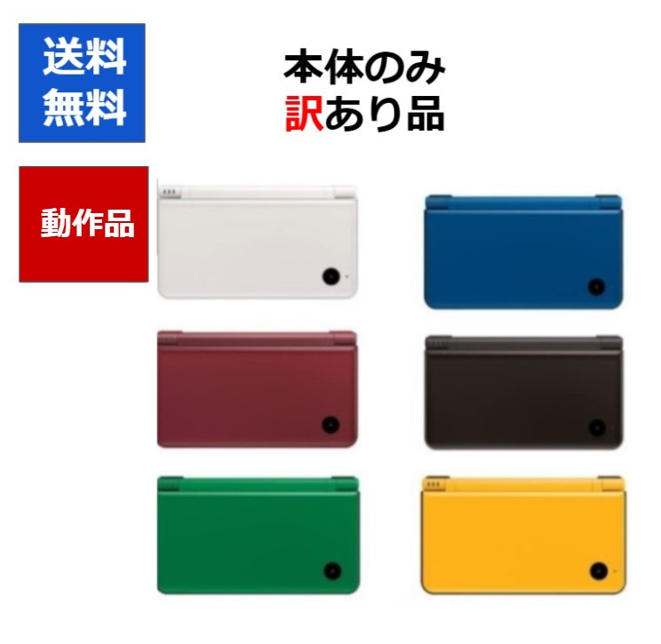 【楽天市場】【ソフトプレゼント企画！】DSi 付属品完品 