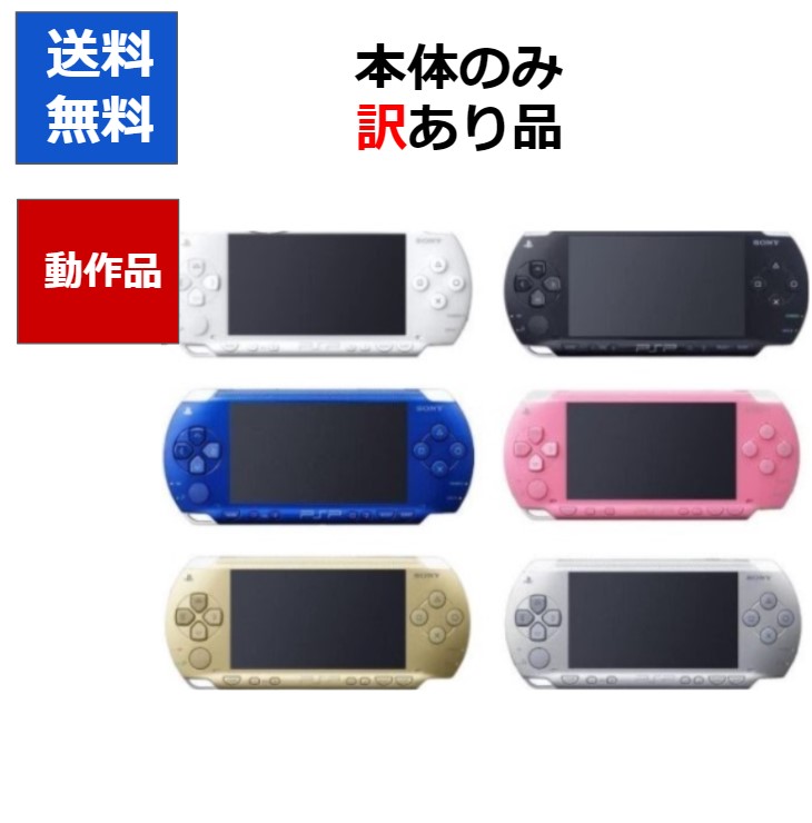 PlayStation - (本体)PSP プレイステーション・ポータブル ブラック(PSP-1000) ソニー・コンピュータエンタテインメント PSP-1000｜PSP「プレイステーション・ポータブル」 (PSP-1000