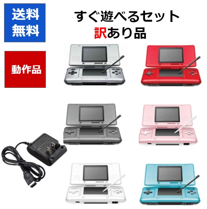 楽天市場】【ソフトプレゼント企画！】3DS 本体 のみ 訳アリ 選べる6色 ニンテンドーDS 任天堂 中古 任天堂 中古【中古】【ソフトプレゼントの詳細は商品説明の画像をクリック！】  : CWショップ 楽天市場店